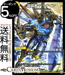 fG}X^[Y DMEX ҁ@o[iC(A) ̍ŁIIcCpNgNo.1pbNiDMEX04j DuelMasters | fG }X^[Y fG}  N[`[ hSMh ^J