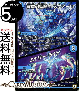 fG}X^[Y DMEX bq̐Rm@XNA[^GiW[ECg(X[p[A) ̍ŁIIcCpNgNo.1pbNiDMEX04j DuelMasters | fG }X^[Y fG}  NEO