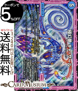 fG}X^[Y Ɍ MEU[(X[p[A) 100%VE! GRpbN100iDMEX05j DuelMasters | fG }X^[Y fG}  IKEI[ gbNX f[g