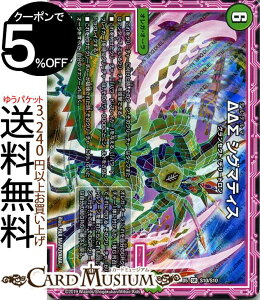 fG}X^[Y  VO}eBX(X[p[A) 100%VE! GRpbN100iDMEX05j DuelMasters | fG }X^[Y fG} R IKEI[ OZNg f[g