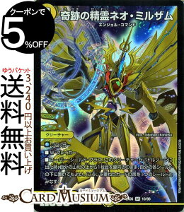 fG}X^[Y Ղ̐lIE~U i X[p[A ) fGLOpbN i DMEX06 ) DuelMasters | Ή fGLO pbN fG }X^[Y fG}  N[`