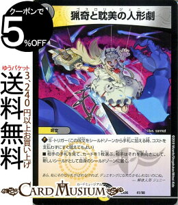 fG}X^[Y ƒ^̐l` fGLOpbN i DMEX06 ) DuelMasters | Ή fGLO pbN fG }X^[Y fG}  / ŕ 