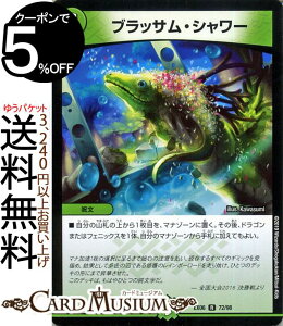 fG}X^[Y ubTEV[ i A ) fGLOpbN i DMEX06 ) DuelMasters | Ή fGLO pbN fG }X^[Y fG} R 