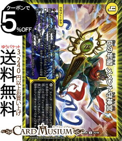 楽天市場 デュエルマスターズ メメント 守 神宮の通販