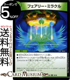 デュエルマスターズ フェアリー・ミラクル （ コモン ) デュエキングパック （ DMEX06 ) DuelMasters | 絶対王者 デュエキング パック デュエル マスターズ デュエマ 自然文明 呪文