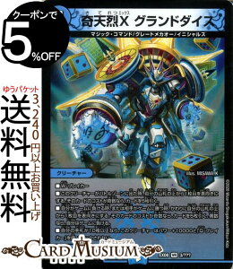 fG}X^[Y VX Oh_CX x[A ̃ubN{bNXpbN BBP DMEX08 DuelMasters | fG }X^[Y fG}  N[`[ }WbNER}h O[g