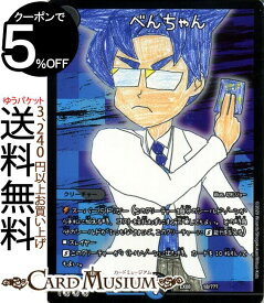 デュエルマスターズ べんちゃん 謎のブラックボックスパック BBP DMEX08 DuelMasters | デュエル マスターズ デュエマ 水/闇文明 クリーチャー