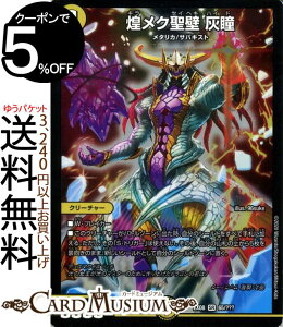 fG}X^[Y N D X[p[A ̃ubN{bNXpbN BBP DMEX08 DuelMasters | fG }X^[Y fG}  N[`[ ^J ToLXg