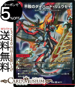 fG}X^[Y ss̃_Cn[hEEZC X[p[A ̃ubN{bNXpbN BBP DMEX08 DuelMasters | fG }X^[Y fG} Ε N[`[ bhER}hEh