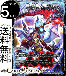 fG}X^[Y ɁEe w{t A ̃ubN{bNXpbN BBP DMEX08 DuelMasters | fG }X^[Y fG} ŕ N[`[ f[ER}hEhS t@L