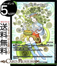 デュエルマスターズ フェアリー・ライフ コモン 謎のブラックボックスパック BBP DMEX08 DuelMasters | デュエル マスターズ デュエマ 自然文明 呪文