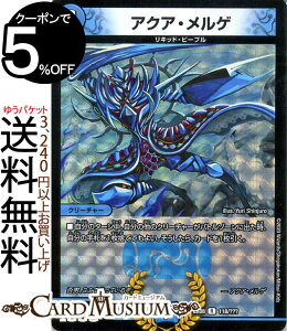 fG}X^[Y ANAEQ A ̃ubN{bNXpbN BBP DMEX08 DuelMasters | fG }X^[Y fG}  N[`[ LbhEs[v