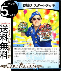 fG}X^[Y ͂!X^[gfbL ̃ubN{bNXpbN BBP DMEX08 DuelMasters | fG }X^[Y fG}  