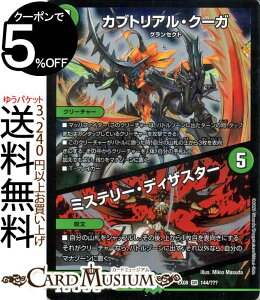 fG}X^[Y JugAEN[K/~Xe[EfBUX^[ X[p[A ̃ubN{bNXpbN BBP DMEX08 DuelMasters | fG }X^[Y fG} R N[`[ 