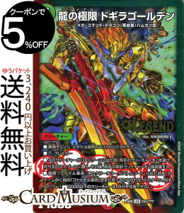 fG}X^[Y ̋Ɍ hMS[f WFhA ̃ubN{bNXpbN BBP DMEX08 DuelMasters | fG }X^[Y fG} /R N[`[ KER}hE