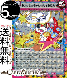 fG}X^[Y Ɓ큙炲 ̃ubN{bNXpbN BBP DMEX08 DuelMasters | fG }X^[Y fG} W[J[Y NEON[`[ }X^[EhS W[