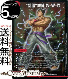 楽天市場 乱振 舞神 G W Dの通販 楽天市場 乱振 舞神 G W Dの通販