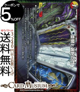 デュエルマスターズ 並替と選択の門 謎のブラックボックスパック BBP DMEX08 DuelMasters | デュエル マスターズ デュエマ 光/闇/火文明 D2フィールド