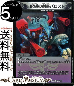 fG}X^[Y ̌oXg X[p[A ̃ubN{bNXpbN BBP DMEX08 DuelMasters | fG }X^[Y fG} ŕ N[`[ f[ER}h