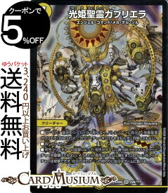 楽天市場 デュエルマスターズ Gゼロの通販