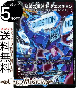 fG}X^[Y v̋m NGX` X[p[A ̃ubN{bNXpbN BBP DMEX08 DuelMasters | fG }X^[Y fG} /ŕ N[`[ NX^ER}h