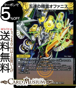 fG}X^[Y ܘA̐It@jX X[p[A ̃ubN{bNXpbN BBP DMEX08 DuelMasters | fG }X^[Y fG}  N[`[ GWFER}h