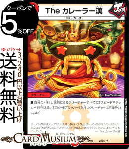 fG}X^[Y The J[[ ̃ubN{bNXpbN BBP DMEX08 DuelMasters | fG }X^[Y fG} Ε N[`[ W[J[Y