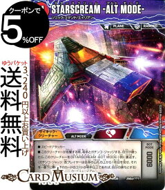 デュエルマスターズ STARSCREAM -ALT MODE-/STARSCREAM -BOT MODE- 謎のブラックボックスパック BBP DMEX08 DuelMasters | デュエル マスターズ デュエマ 闇/火文明 サイキック・クリーチャー ソニック・コマンド エイリアン
