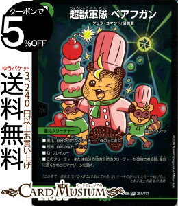 fG}X^[Y bR xAtK X[p[A ̃ubN{bNXpbN BBP DMEX08 DuelMasters | fG }X^[Y fG} R iN[`[ QER}h N