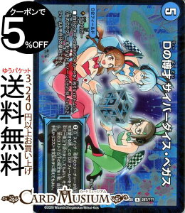 fG}X^[Y D̔ TCo[_CXExKX A ̃ubN{bNXpbN BBP DMEX08 DuelMasters | fG }X^[Y fG}  D2tB[h