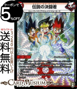 fG}X^[Y `̌(x[A) W`[hbLOpbN `[؎D`[EFCuiDMEX09j DuelMasters | fG }X^[Y fG} Ε N[`[ q[}mC