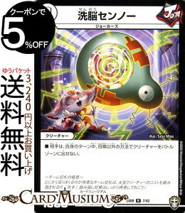 fG}X^[Y ]Zm[(A) W`[hbLOpbN `[؎D`[EFCuiDMEX09j DuelMasters | fG }X^[Y fG} W[J[Y N[`[ W[J[Y