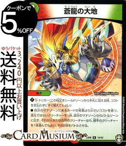 fG}X^[Y ̑n(A) W`[hbLOpbN `[؎D`[EFCuiDMEX09j DuelMasters | fG }X^[Y fG} /R 