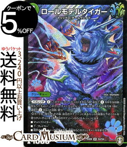 fG}X^[Y [f^CK[(X[p[A) W`[hbLOpbN `[؎D`[EFCuiDMEX09j DuelMasters | fG }X^[Y fG} /R N[`