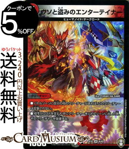 fG}X^[Y E\Ɠ݂̃G^[eBi[(x[A) WhbLOpbN SDsiDMEX10j DuelMasters | fG }X^[Y fG} /Ε N[`[ q