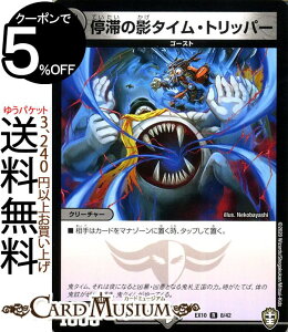 fG}X^[Y ؂̉e^CEgbp?(A) WhbLOpbN SDsiDMEX10j DuelMasters | fG }X^[Y fG} ŕ N[`[ S[Xg