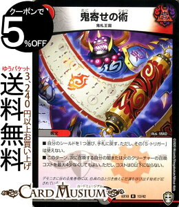 fG}X^[Y S񂹂̏p(A) WhbLOpbN SDsiDMEX10j DuelMasters | fG }X^[Y fG} /Ε  SD