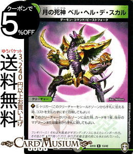 fG}X^[Y ̎_ xEwEfEXJ(A) WhbLOpbN SDsiDMEX10j DuelMasters | fG }X^[Y fG} /R N[`[ f[