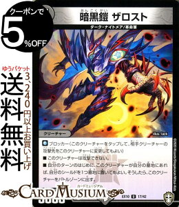 fG}X^[Y ÍZ UXg(AR) WhbLOpbN SDsiDMEX10j DuelMasters | fG }X^[Y fG} ŕ N[`[ _[NEiCgA 