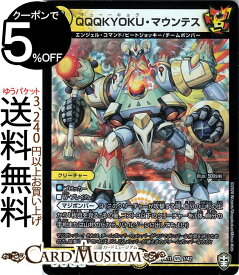 楽天市場 デュエルマスターズ コスト9 光の通販