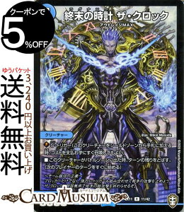 fG}X^[Y I̎v UENbN A `[́`[{o[ DMEX11 DuelMasters fG }X^[Y fG}  N[`[ AEgCWMAX