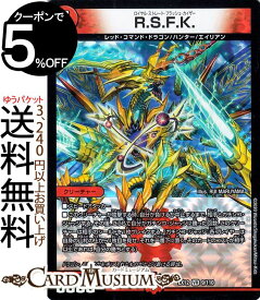 デュエルマスターズ R.S.F.K. ベリーレア 最強戦略!!ドラリンパック DMEX12 DuelMasters デュエル マスターズ デュエマ 火文明 クリーチャー レッド・コマンド・ドラゴン ハンター エイリアン