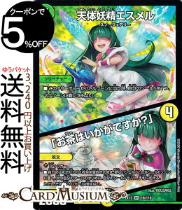 fG}X^[Y V̗dGX/u͂łHv x[A ŋ헪!!hpbN DMEX12 DuelMasters fG }X^[Y fG} R N[`[ Xm[tFA