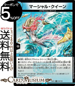 fG}X^[Y }[VENC[ A ŋ헪!!hpbN DMEX12 DuelMasters fG }X^[Y fG}  iN[`[ XvbVENC[