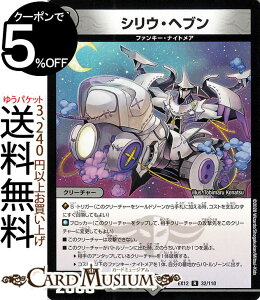 fG}X^[Y VEEwu A ŋ헪!!hpbN DMEX12 DuelMasters fG }X^[Y fG} ŕ N[`[ t@L[EiCgA