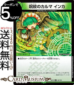 fG}X^[Y ̃J} CJ A ŋ헪!!hpbN DMEX12 DuelMasters fG }X^[Y fG} R N[`[ IN Xm[tFA[