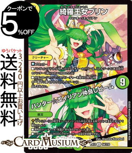 fG}X^[Y Yv/n^[GCAǂr[ AR ŋ헪!!hpbN DMEX12 DuelMasters fG }X^[Y fG}  N[`[ n^[ 