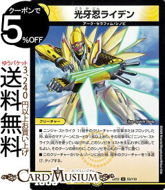 デュエルマスターズ 光牙忍ライデン アンコモン 最強戦略!!ドラリンパック DMEX12 DuelMasters デュエル マスターズ デュエマ 光文明 クリーチャー アーク・セラフィム シノビ