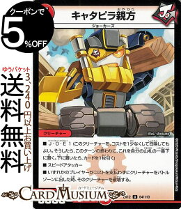 fG}X^[Y L^se AR ŋ헪!!hpbN DMEX12 DuelMasters fG }X^[Y fG} Ε N[`[ W[J[Y