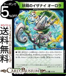 fG}X^[Y d̃CUiC I[ AR ŋ헪!!hpbN DMEX12 DuelMasters fG }X^[Y fG} R N[`[ IN Xm[tFA[